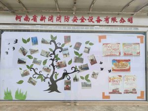 豫新消“安全生產(chǎn)月”消防安全宣傳活動(dòng)