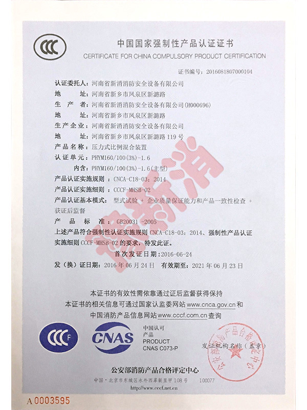 3C產(chǎn)品認(rèn)證證書